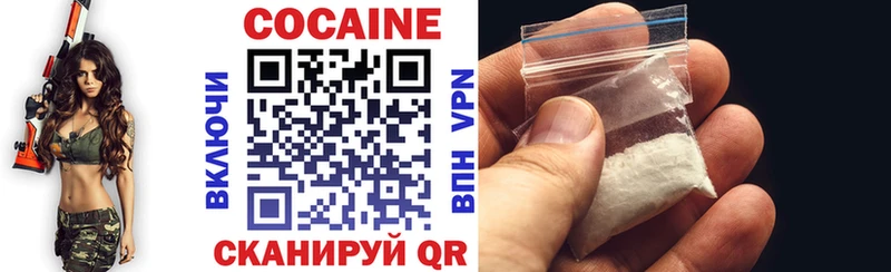 Cocaine 99% Зеленокумск
