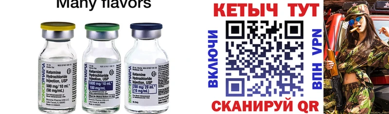 Кетамин VHQ  наркотики  mega зеркало  Зеленокумск 