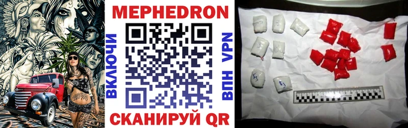 МЯУ-МЯУ mephedrone  Зеленокумск 