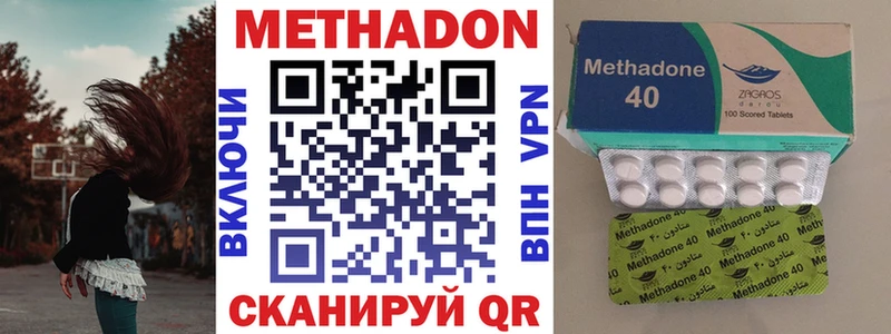 omg ССЫЛКА  Зеленокумск  МЕТАДОН methadone  сколько стоит 